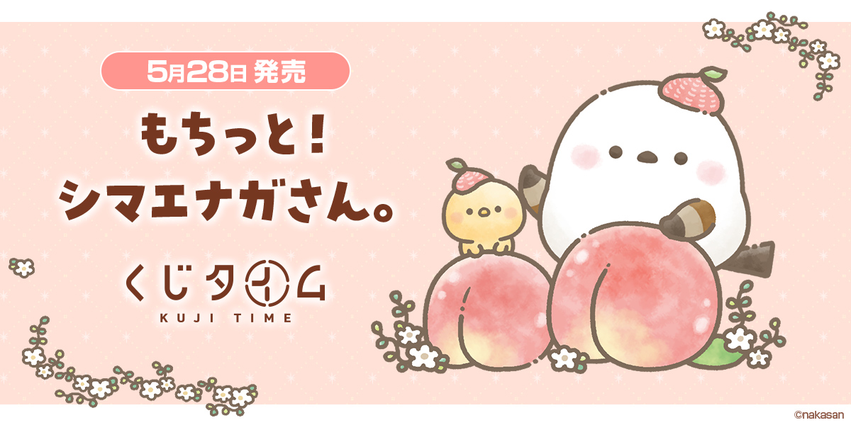 くじタイム】ポータルサイト